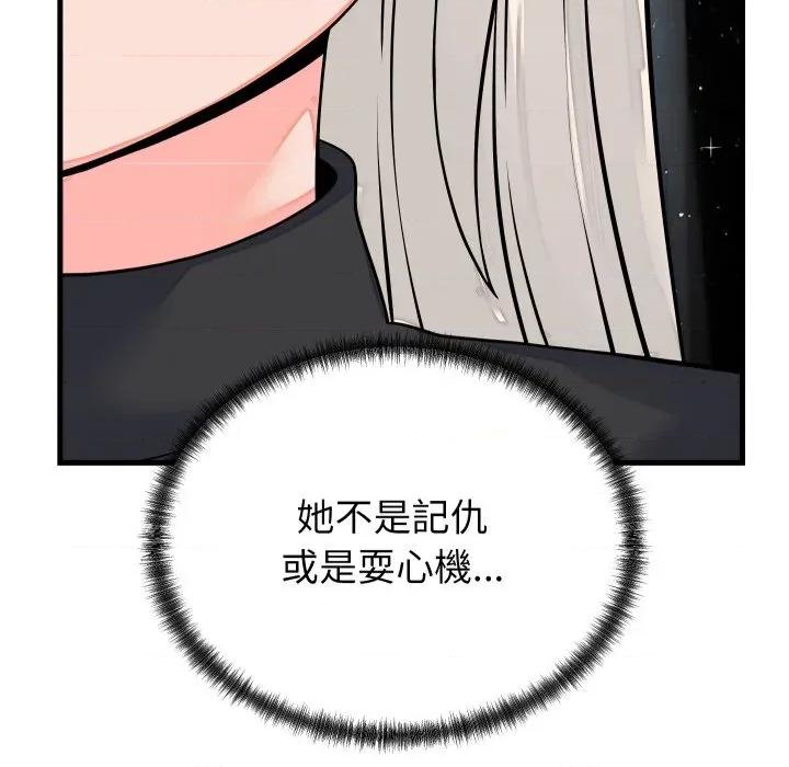 少爺的替身 少爺的替身 42 第69页