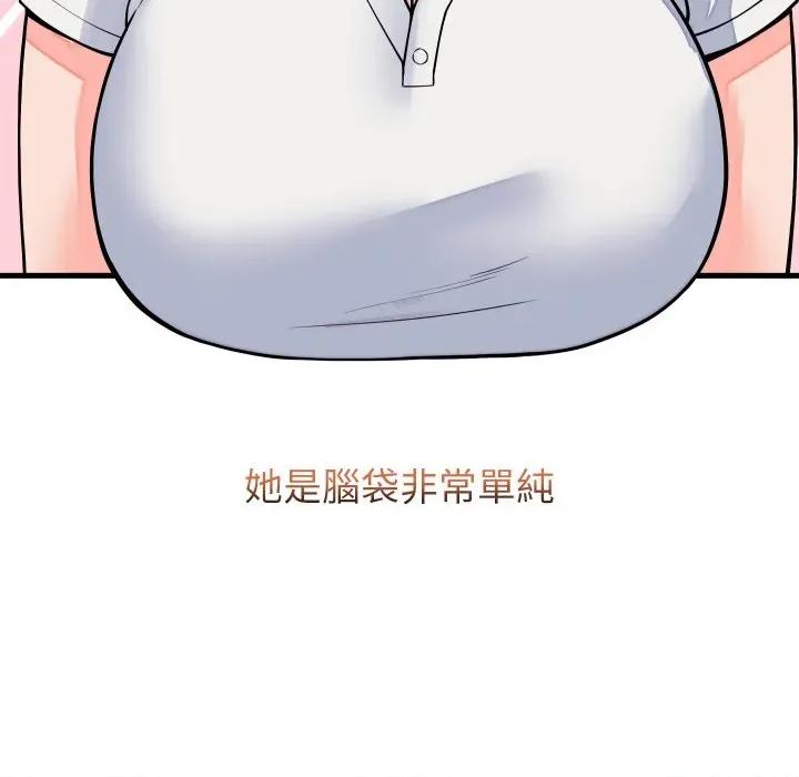 少爺的替身 少爺的替身 42 第72页