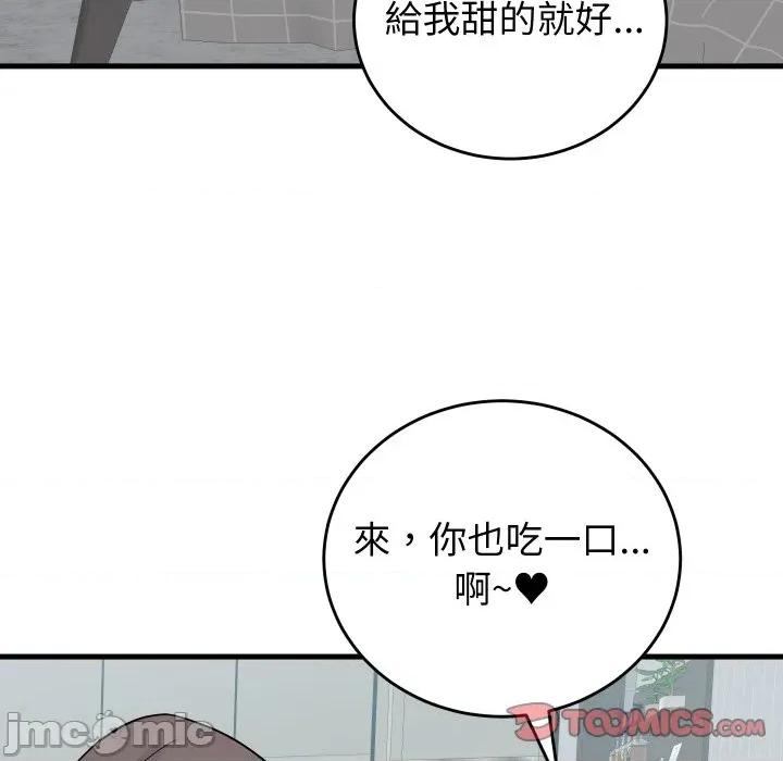 少爺的替身 少爺的替身 42 第75页