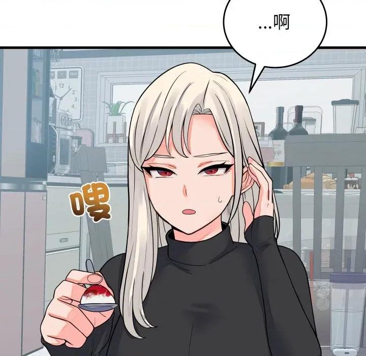 少爺的替身 少爺的替身 42 第81页