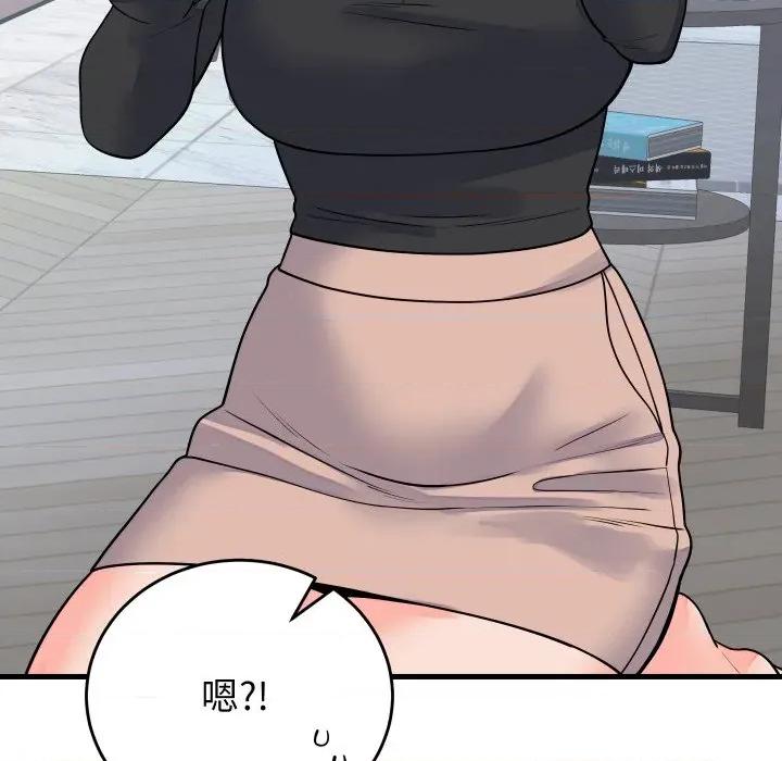 少爺的替身 少爺的替身 42 第82页