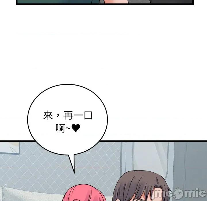 少爺的替身 少爺的替身 42 第85页
