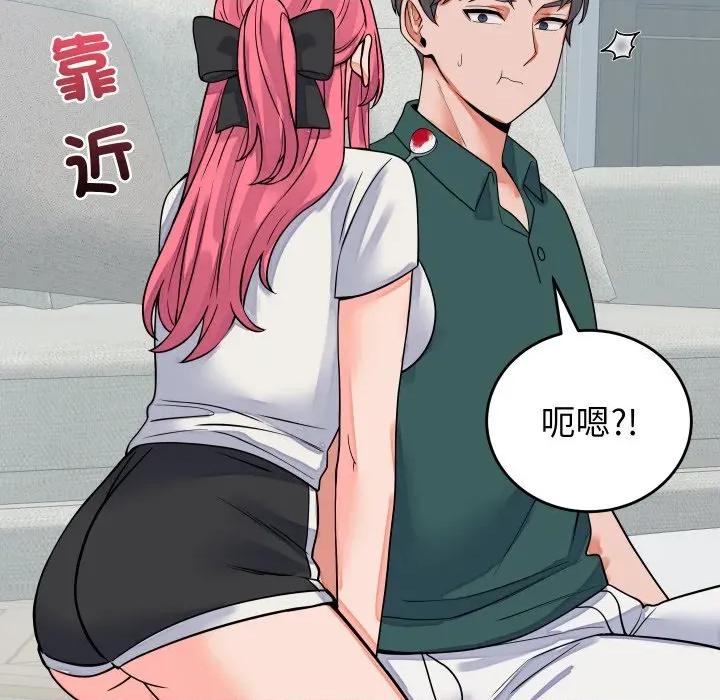 少爺的替身 少爺的替身 42 第86页