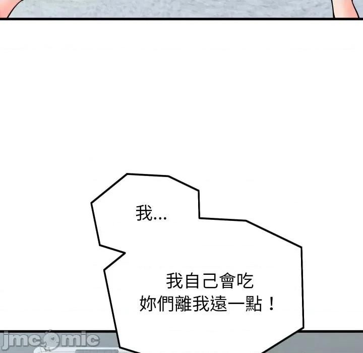 少爺的替身 少爺的替身 42 第90页
