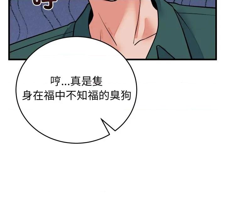 少爺的替身 少爺的替身 42 第94页