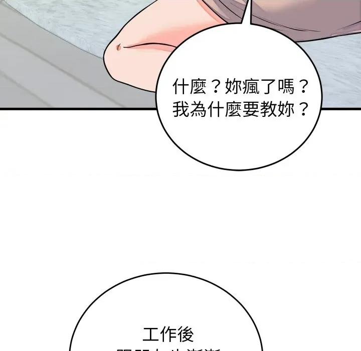 少爺的替身 少爺的替身 42 第99页