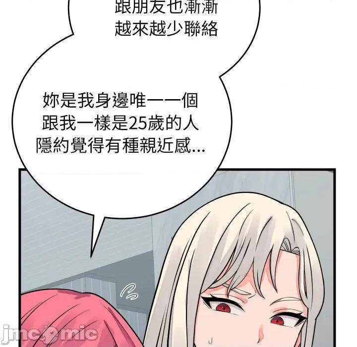 少爺的替身 少爺的替身 42 第100页