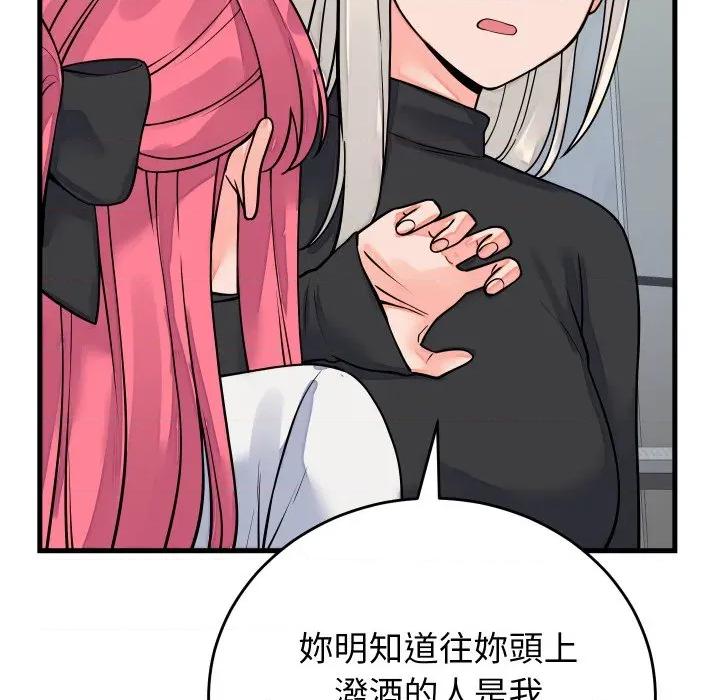 少爺的替身 少爺的替身 42 第101页
