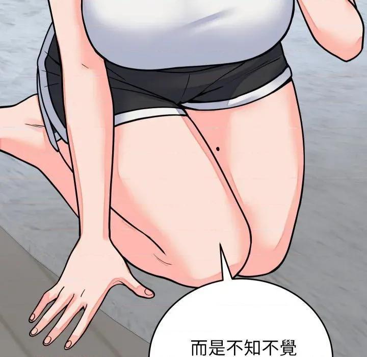 少爺的替身 少爺的替身 42 第109页