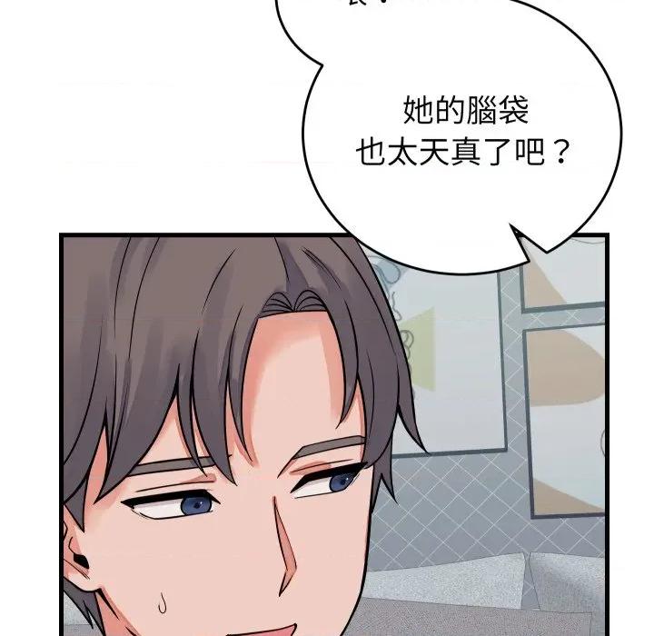 少爺的替身 少爺的替身 42 第113页