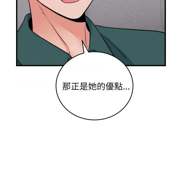 少爺的替身 少爺的替身 42 第114页
