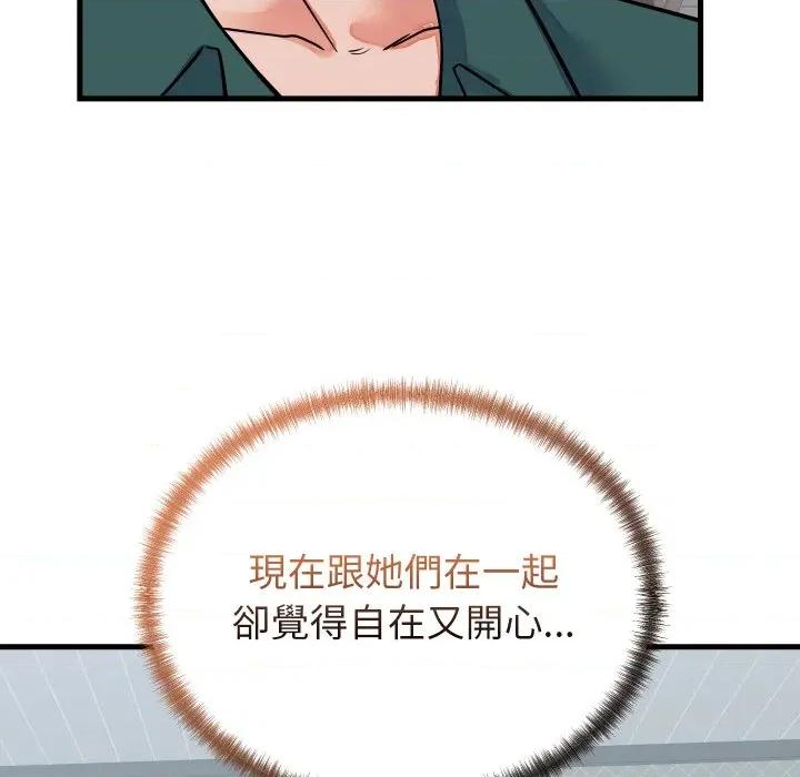 少爺的替身 少爺的替身 42 第119页
