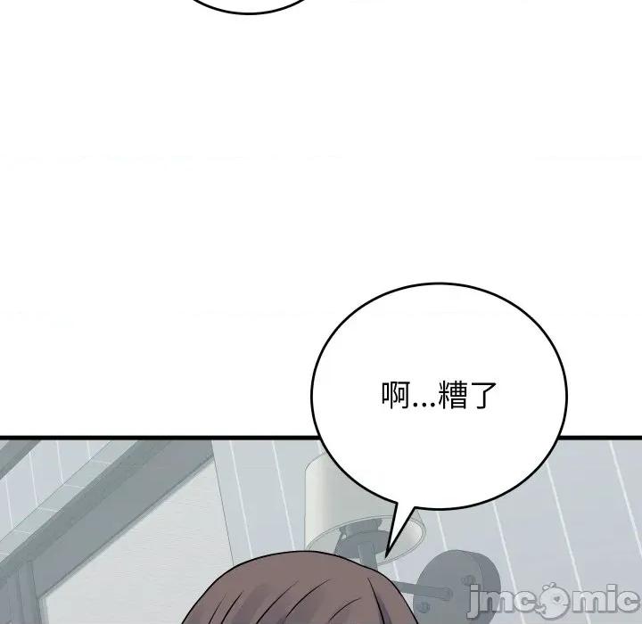 少爺的替身 少爺的替身 42 第125页