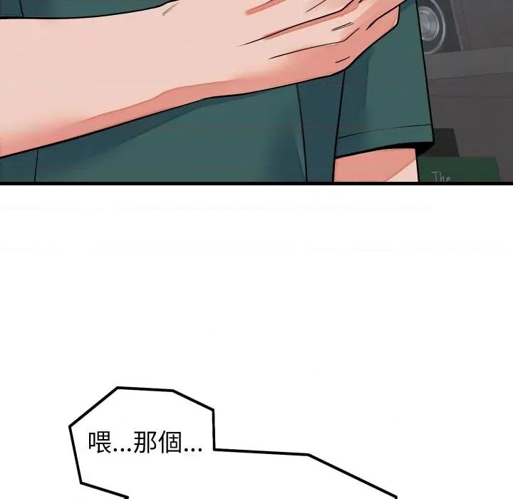 少爺的替身 少爺的替身 42 第127页