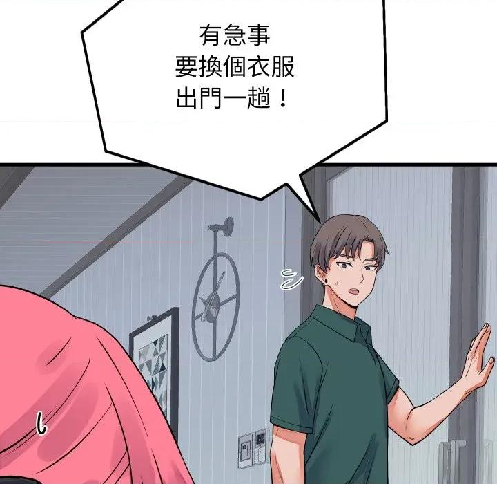 少爺的替身 少爺的替身 42 第128页