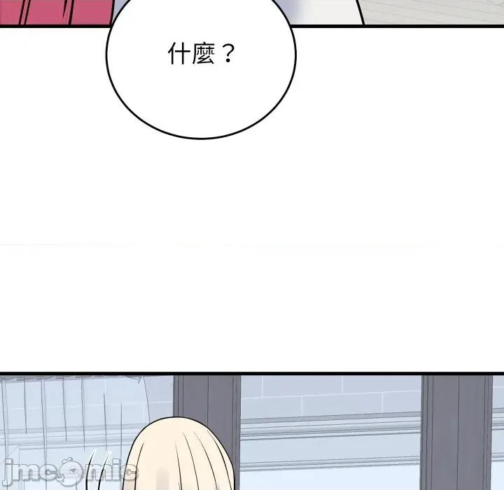 少爺的替身 少爺的替身 42 第130页