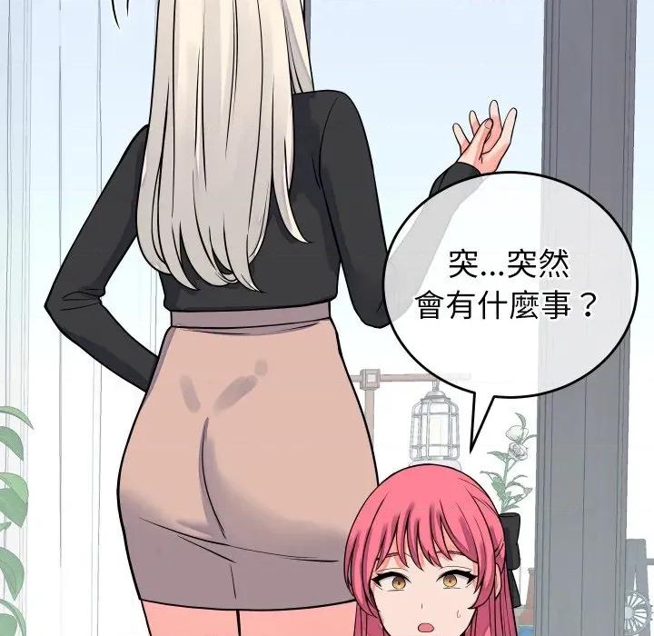 少爺的替身 少爺的替身 42 第131页