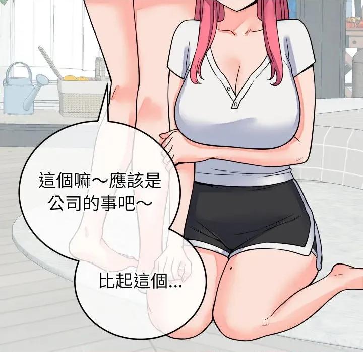 少爺的替身 少爺的替身 42 第132页