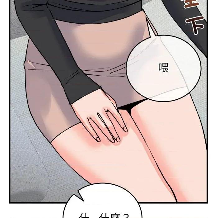 少爺的替身 少爺的替身 42 第134页
