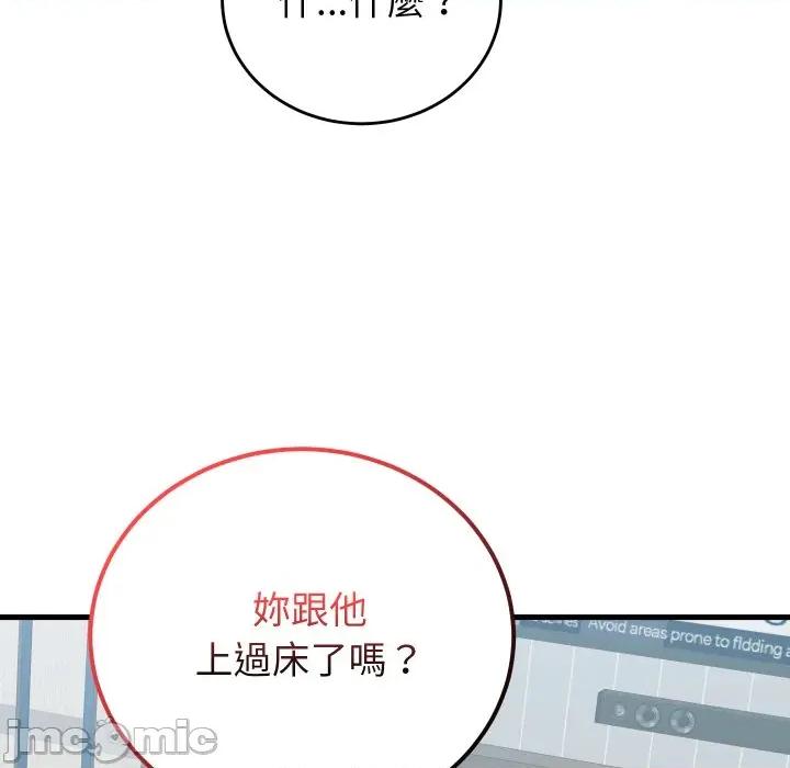 少爺的替身 少爺的替身 42 第135页