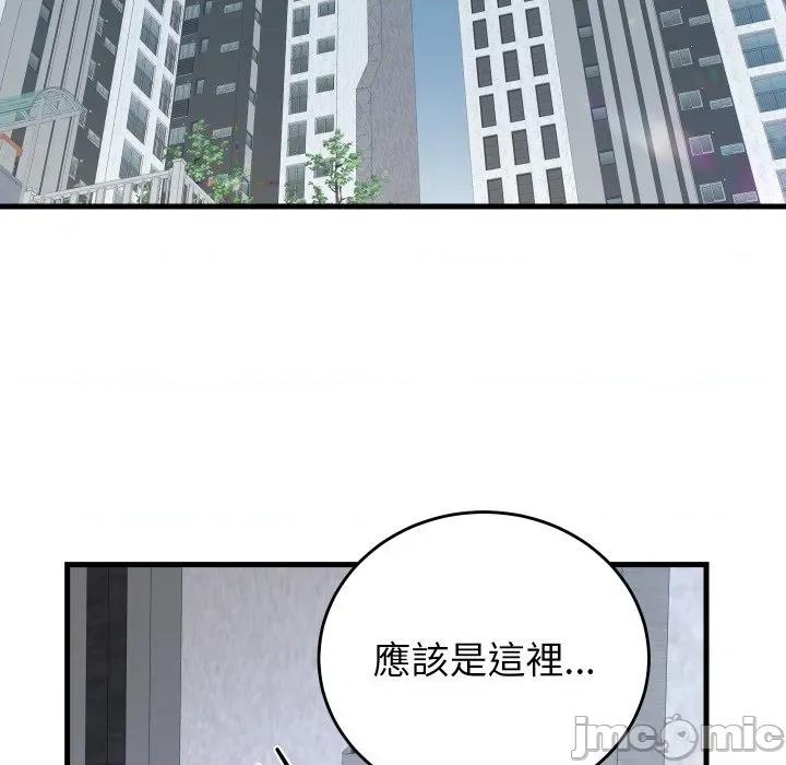 少爺的替身 少爺的替身 42 第140页