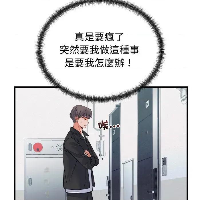少爺的替身 少爺的替身 42 第142页