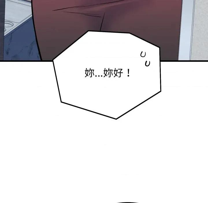 少爺的替身 少爺的替身 42 第148页