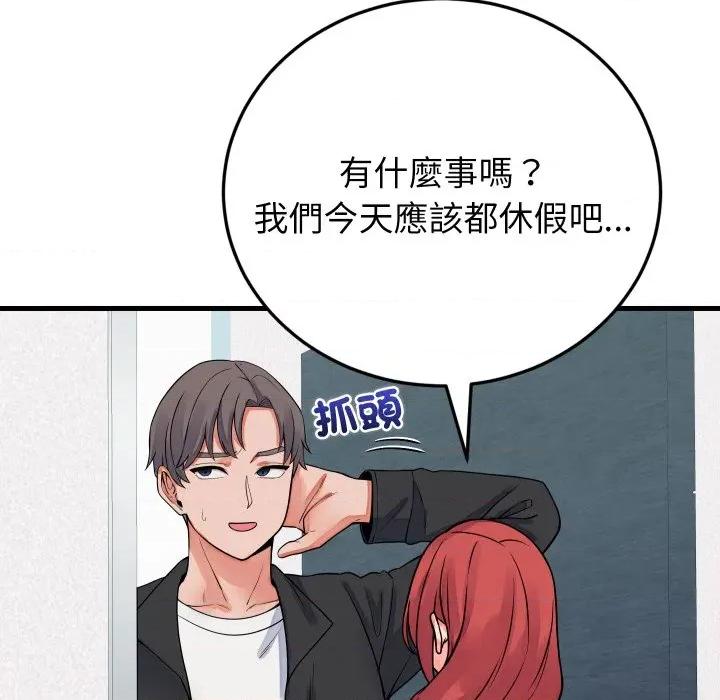 少爺的替身 少爺的替身 42 第149页