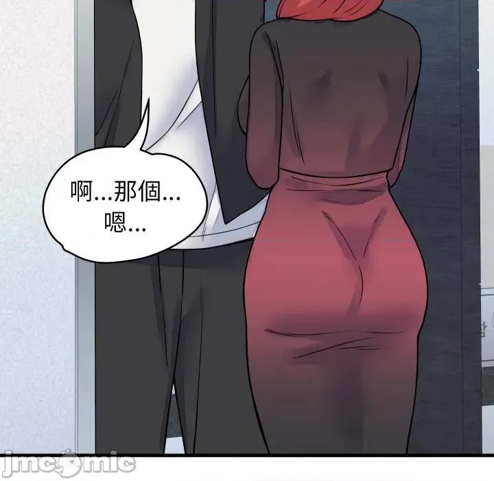 少爺的替身 少爺的替身 42 第150页