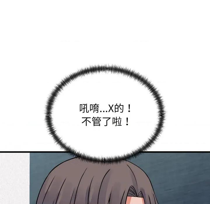 少爺的替身 少爺的替身 42 第151页