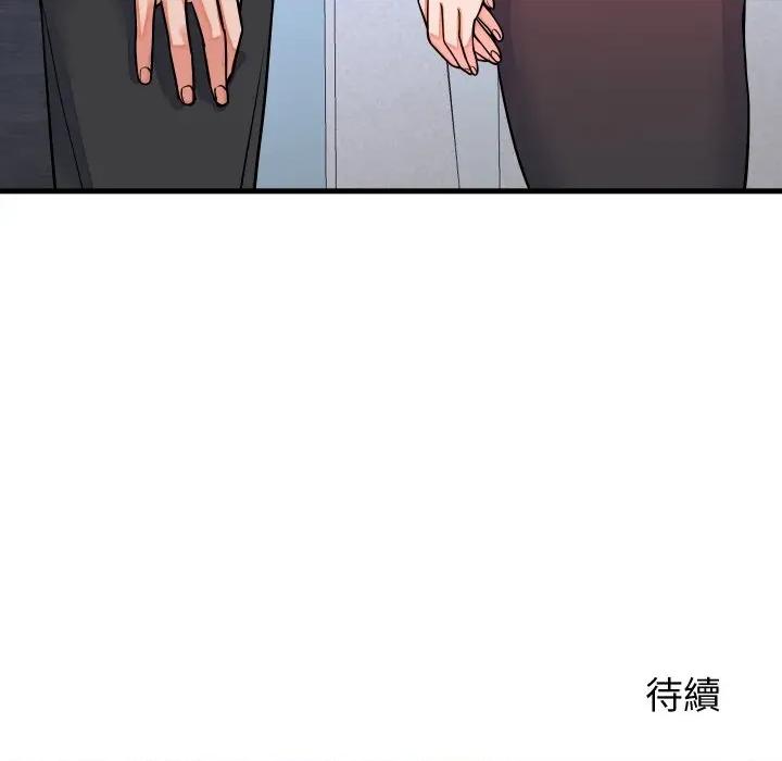 少爺的替身 少爺的替身 42 第157页