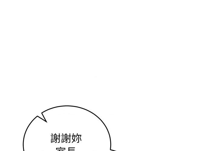 少爺的替身 少爺的替身 43 第1页