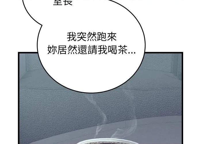 少爺的替身 少爺的替身 43 第2页