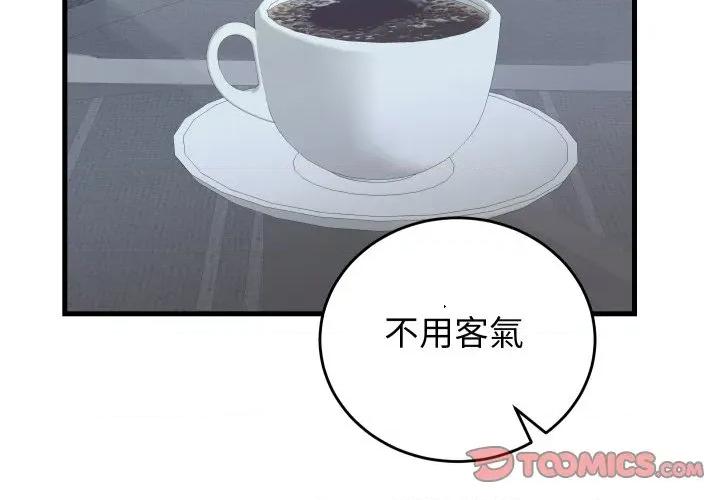 少爺的替身 少爺的替身 43 第3页