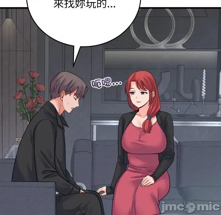 少爺的替身 少爺的替身 43 第5页