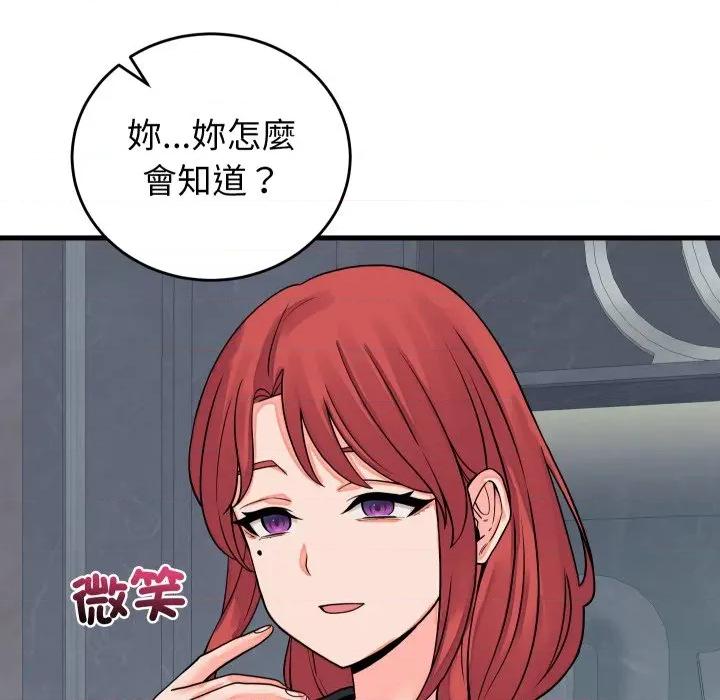 少爺的替身 少爺的替身 43 第7页