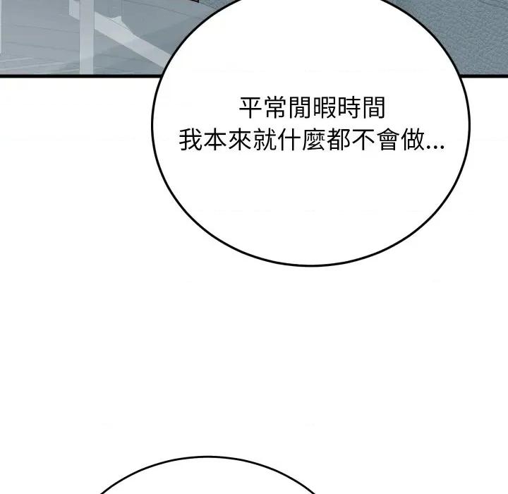 少爺的替身 少爺的替身 43 第14页