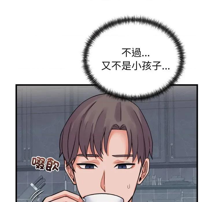 少爺的替身 少爺的替身 43 第17页