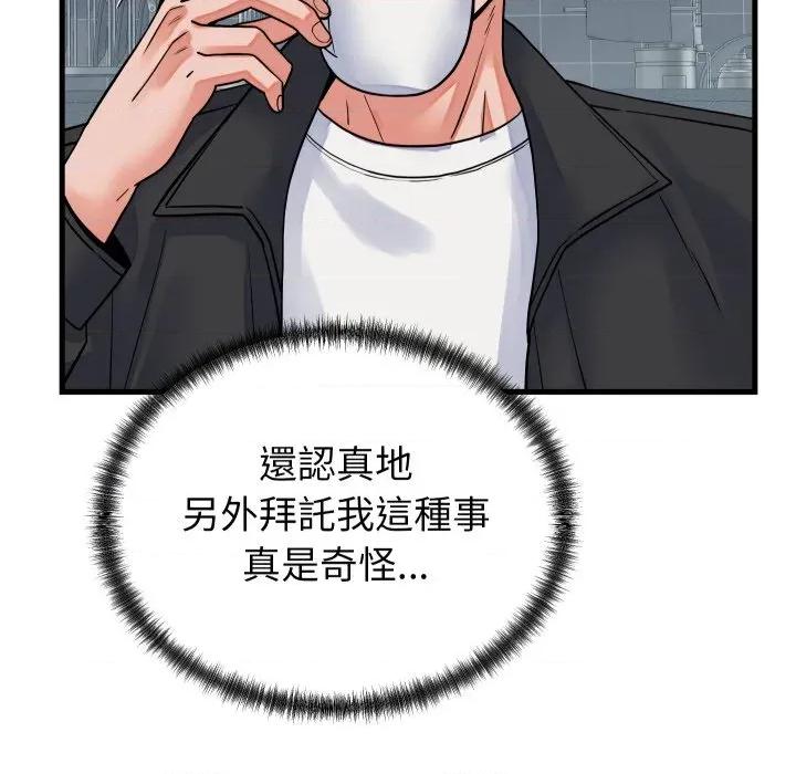 少爺的替身 少爺的替身 43 第18页