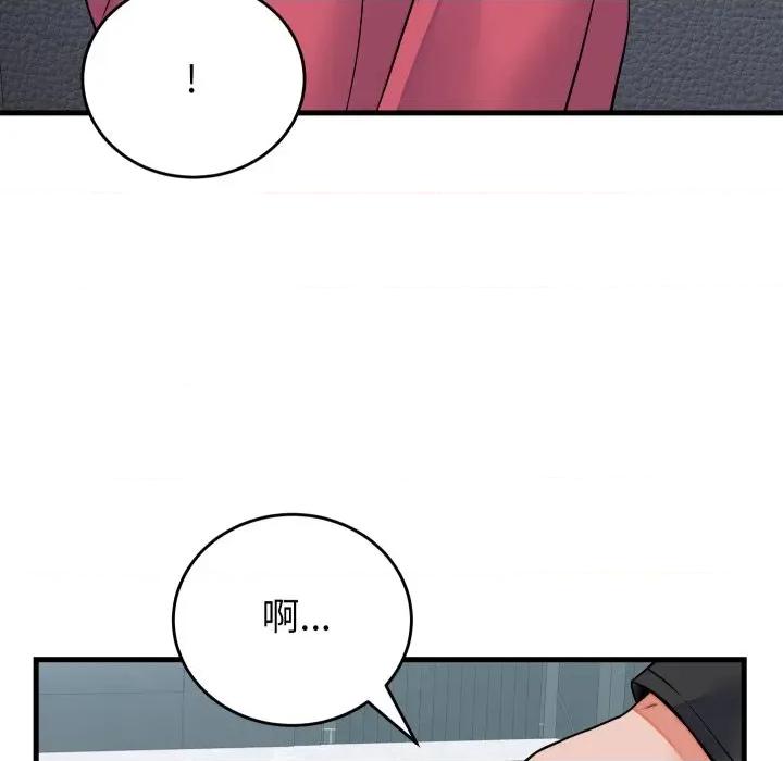 少爺的替身 少爺的替身 43 第24页