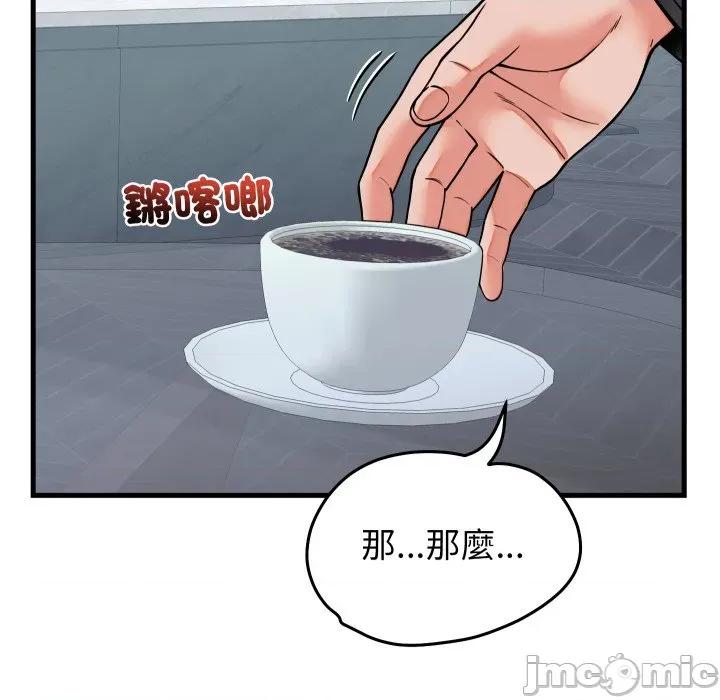 少爺的替身 少爺的替身 43 第25页