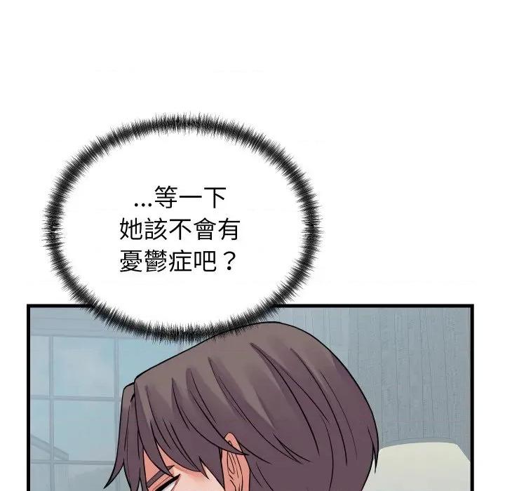 少爺的替身 少爺的替身 43 第26页