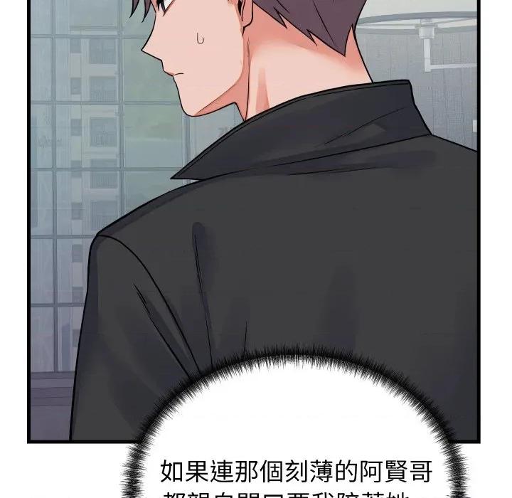 少爺的替身 少爺的替身 43 第27页