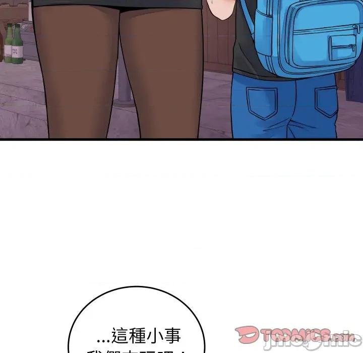 少爺的替身 少爺的替身 43 第30页