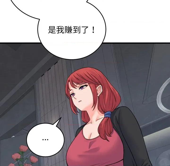 少爺的替身 少爺的替身 43 第33页
