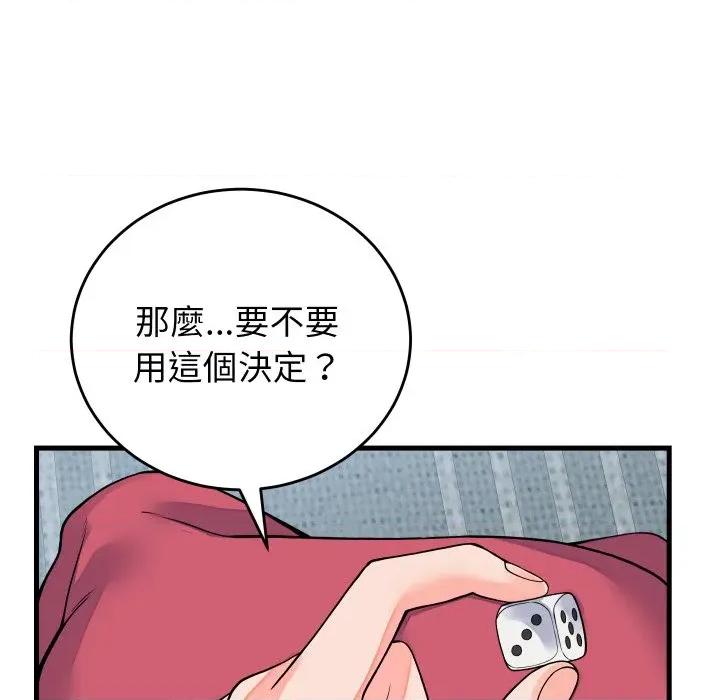 少爺的替身 少爺的替身 43 第37页