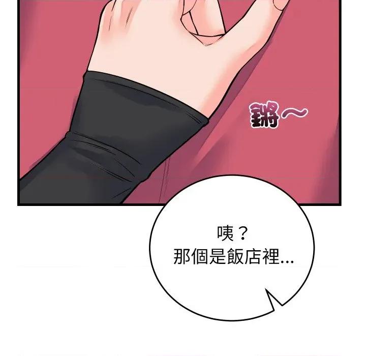 少爺的替身 少爺的替身 43 第38页