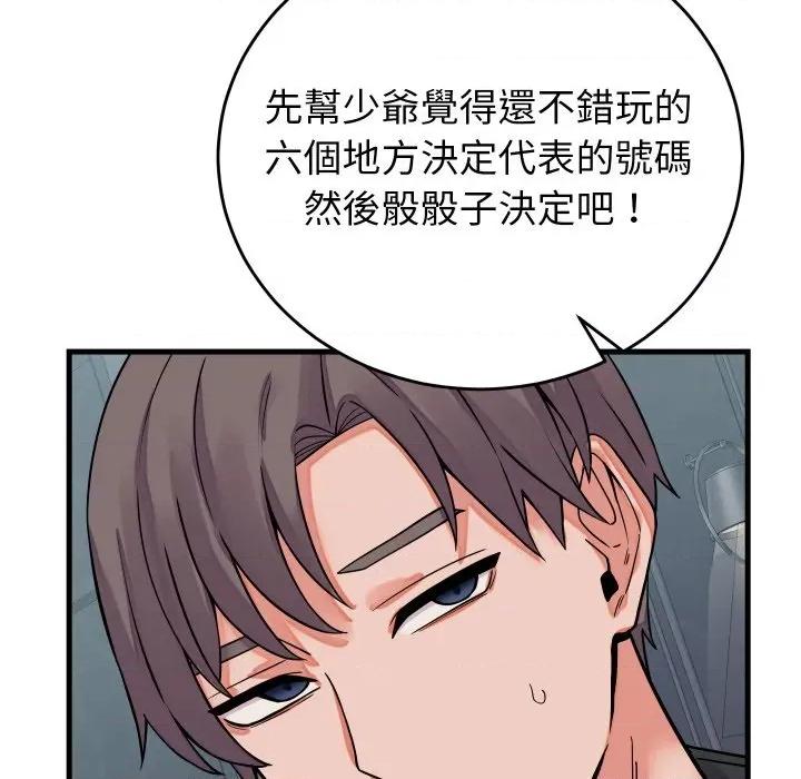 少爺的替身 少爺的替身 43 第42页
