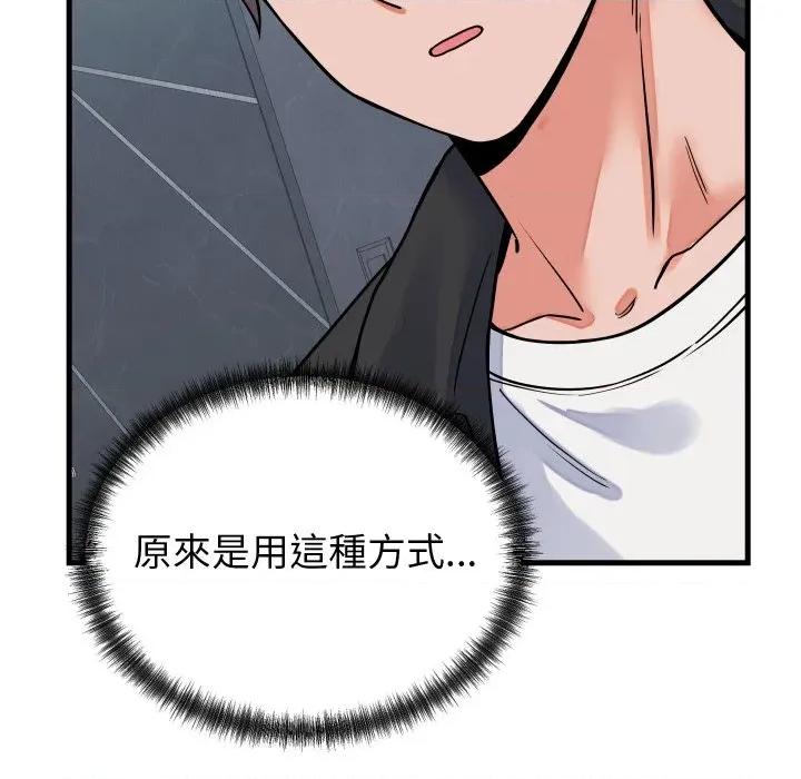 少爺的替身 少爺的替身 43 第43页