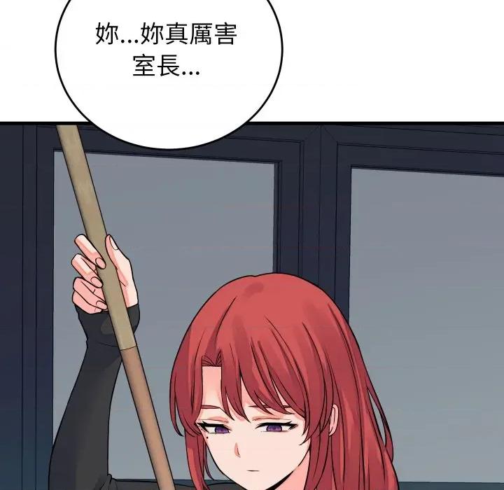 少爺的替身 少爺的替身 43 第51页